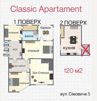 Апартаменты 4комнаты 130м2 Центр, Черновцы - квартира посуточно