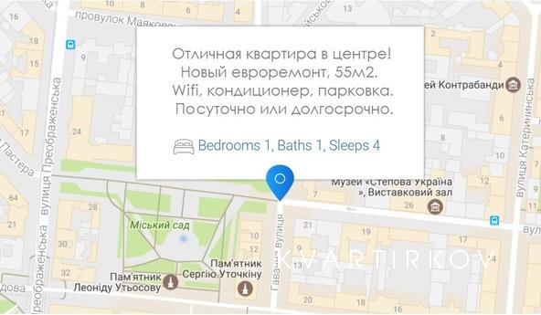Квартира в самому центрі Одеси, WIFI, Одеса - квартира подобово