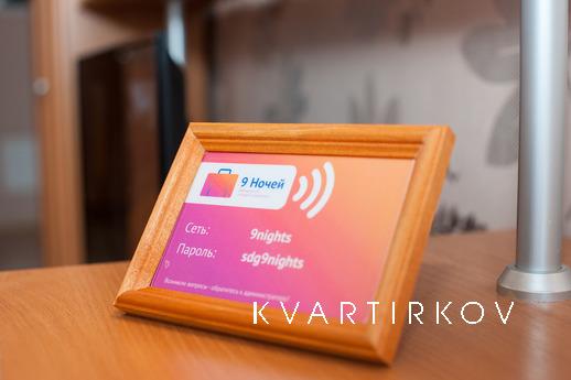 Просторные однокомнатные апартаменты, Екатеринбург - квартира посуточно