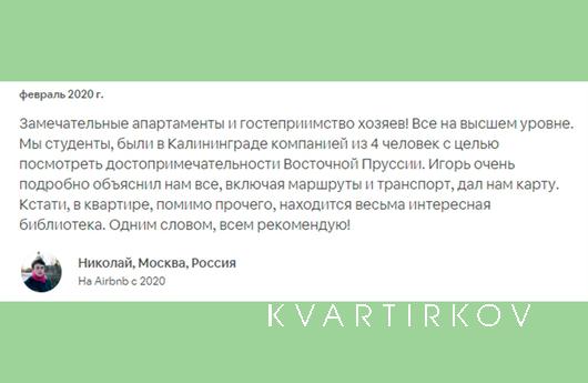2k apartment for family travelers, Калінінград - квартира подобово