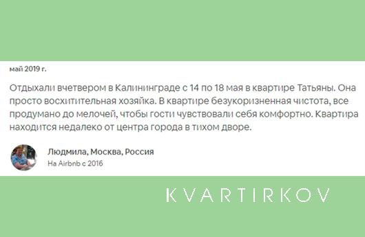 2k apartment for family travelers, Калінінград - квартира подобово