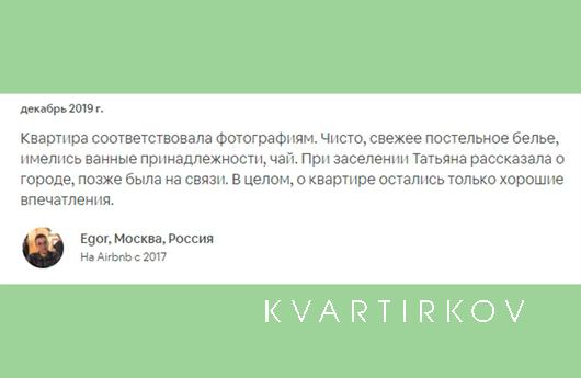 2k apartment for family travelers, Калінінград - квартира подобово