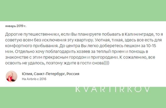 2k apartment for family travelers, Калінінград - квартира подобово