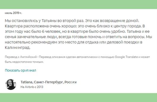 2k apartment for family travelers, Калінінград - квартира подобово