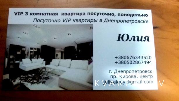 VIP квартира посуточно,понедельно, Дніпро (Дніпропетровськ) - квартира подобово