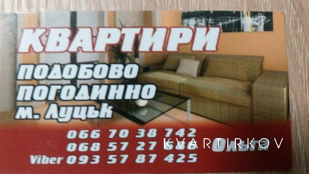 The besr Apartment !, Lutsk - apartment by the day