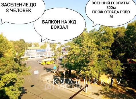 Посуточно квартира на ЖД.  Пляж Отрада, Одеса - квартира подобово