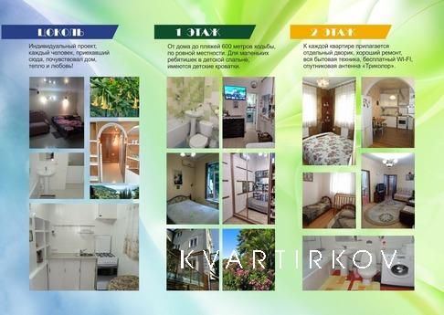 Сдаю посуточно 3х комн/кв-ру р-н Зимнего, Сочи - квартира посуточно